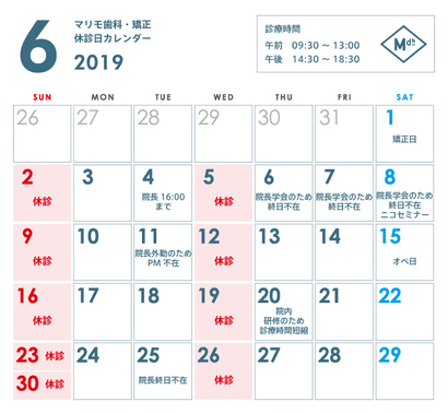 マリモ診療日カレンダー6月.jpg